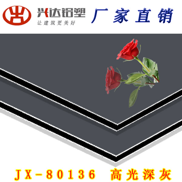  JX-80136 高光深灰